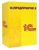 1С:Предприятие 8. Комплект специалиста по разработке и внедрению