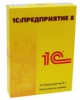 1С:Предпр.8.2.Лицензия на сервер(x86-32)+MS SQL Server Standard 2008. Лицензия на 1 процессор