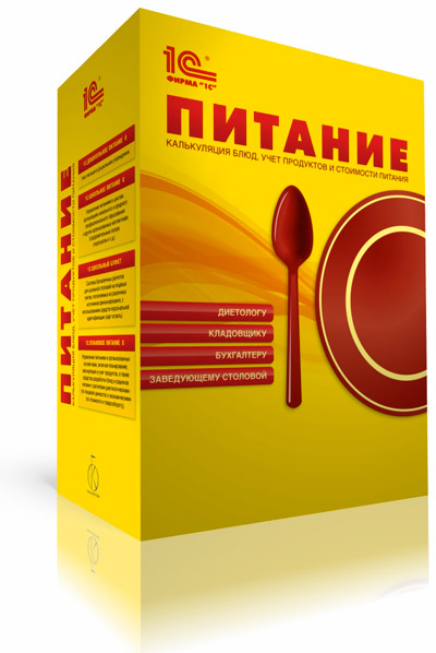 1С:Школьное питание