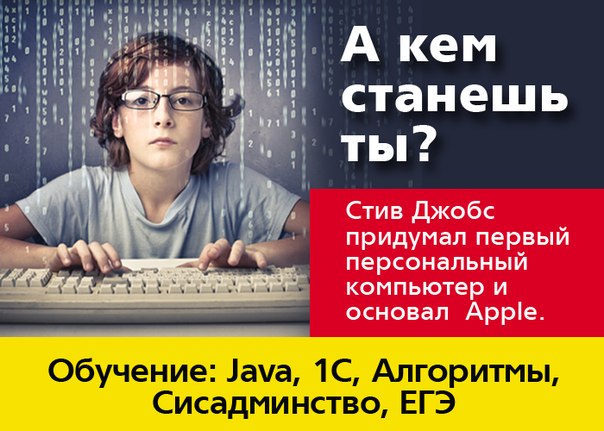 курсы программирования для школьников