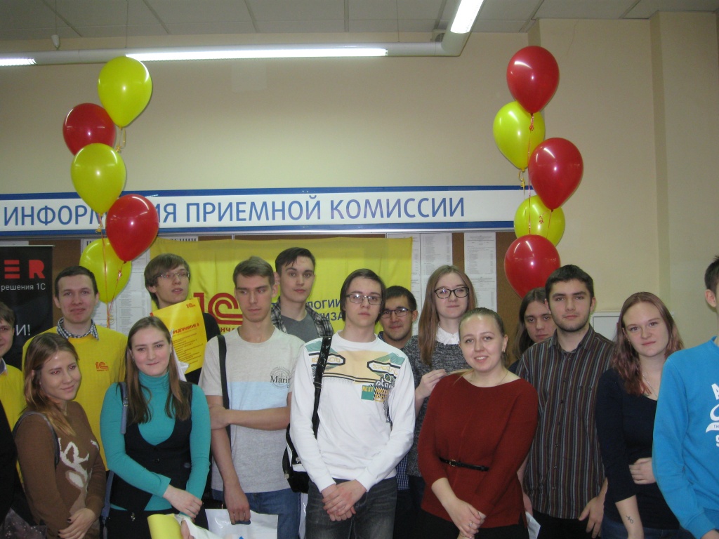 день карьеры 1с для студентов